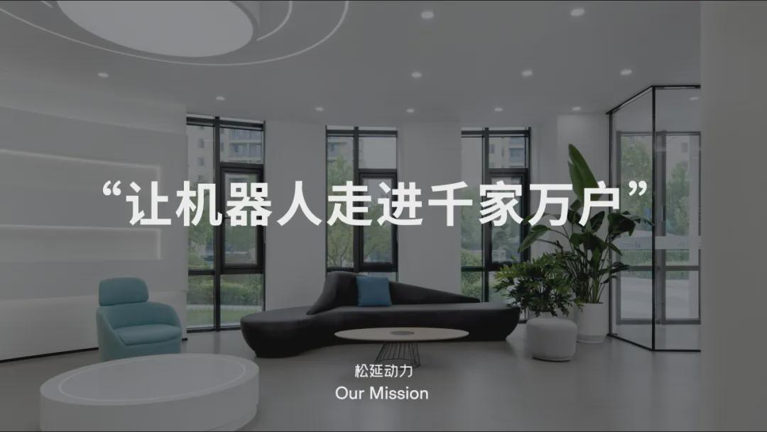 人形机器人总订单超2500台！「松延动力」完成Pre-B轮融资！(图1)